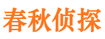 浉河寻人公司